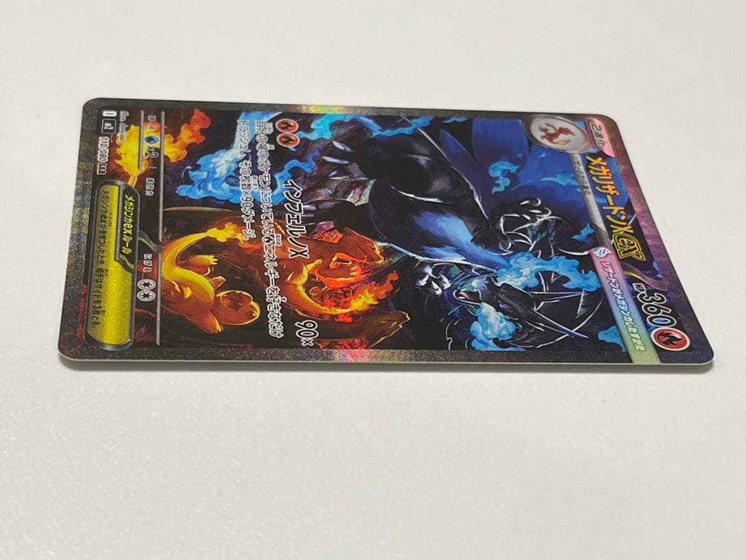 主*様 ポケモンカード　インフェルノX メガリザードンXex SAR