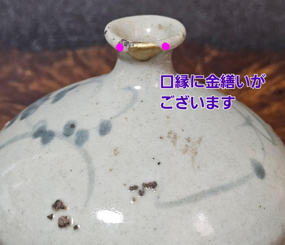 江戸時代中期～後期　古伊万里　染付　松竹梅の図　油壺　花入れ 化粧道具　民芸