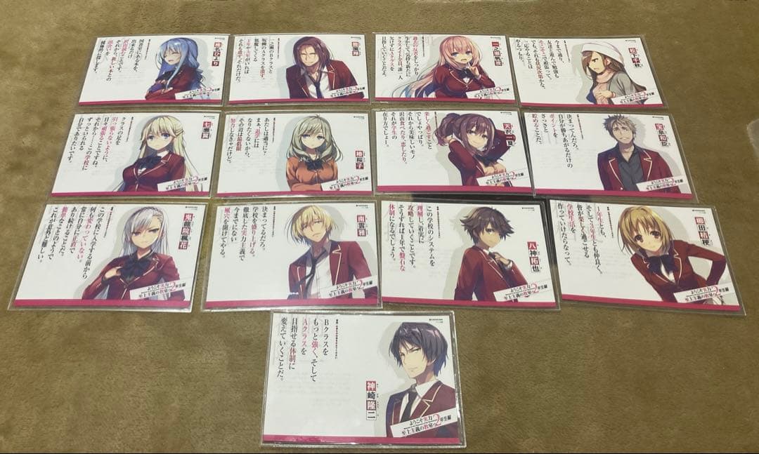 ようこそ実力至上主義の教室へ　特典ポストカードセット