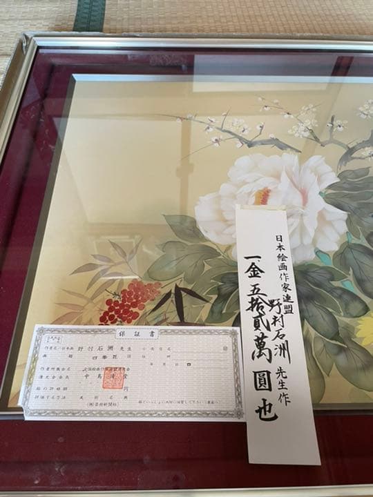 絵画 保証書あり 期間限定大幅値下げ中！