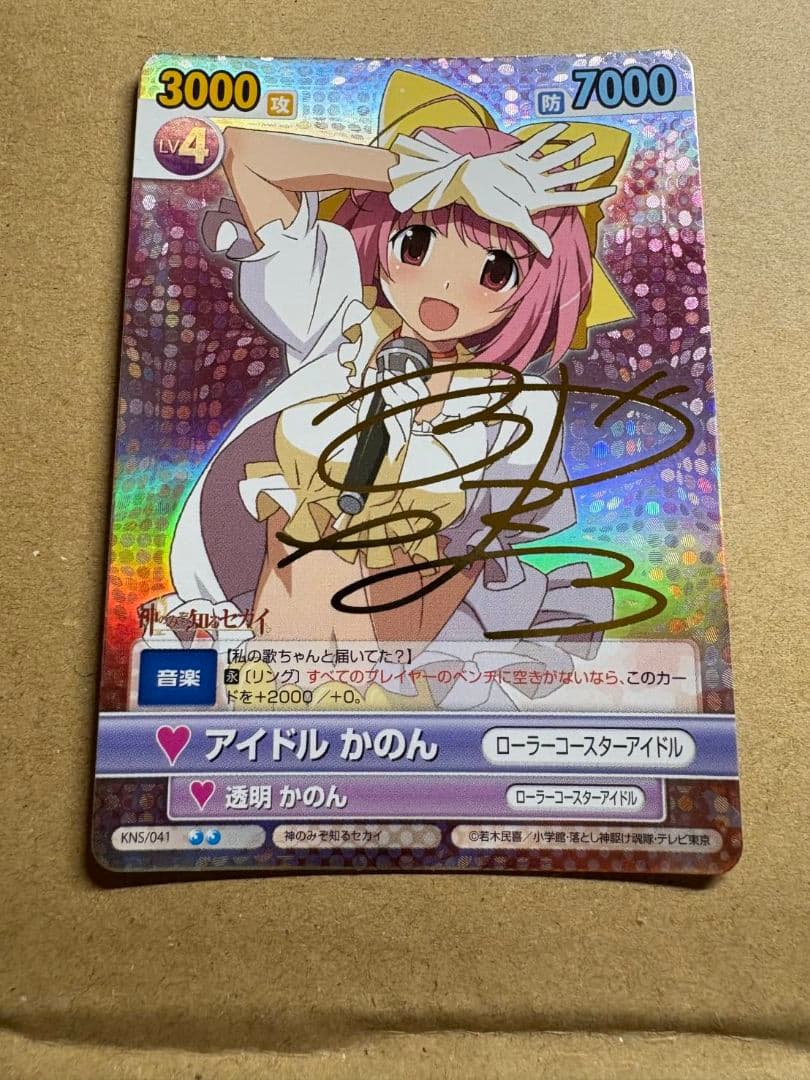 ヴィクトリースパーク　アイドル　かのん サイン　神のみぞ知るセカイ