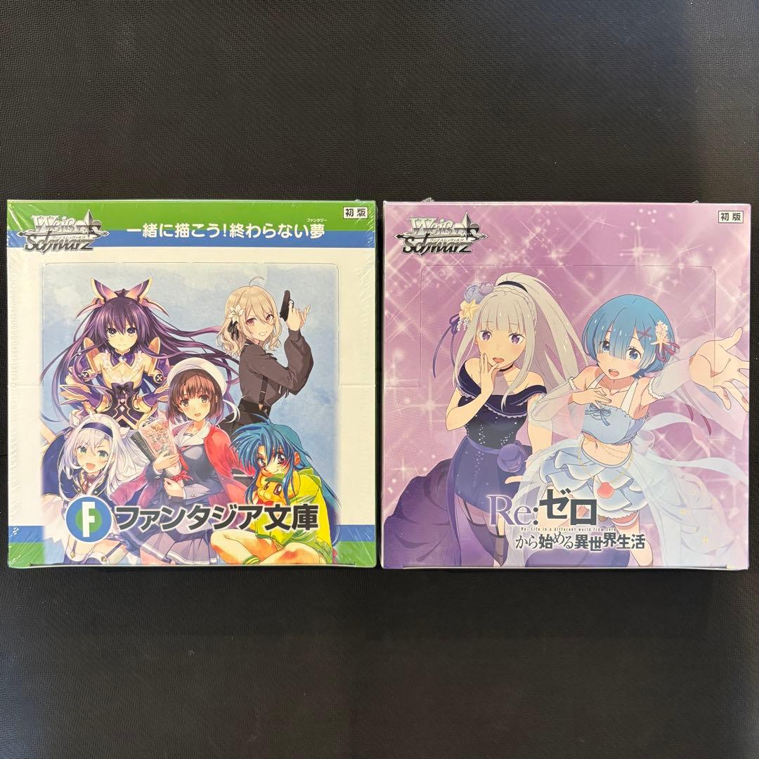 初版 ヴァイスシュヴァルツ リゼロ ファンタジア文庫 新品 未開封