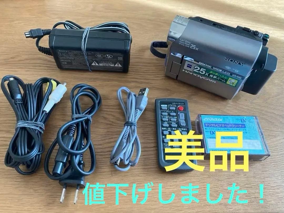 完動品SONY HANDYCAM 25倍光学ズーム 本体