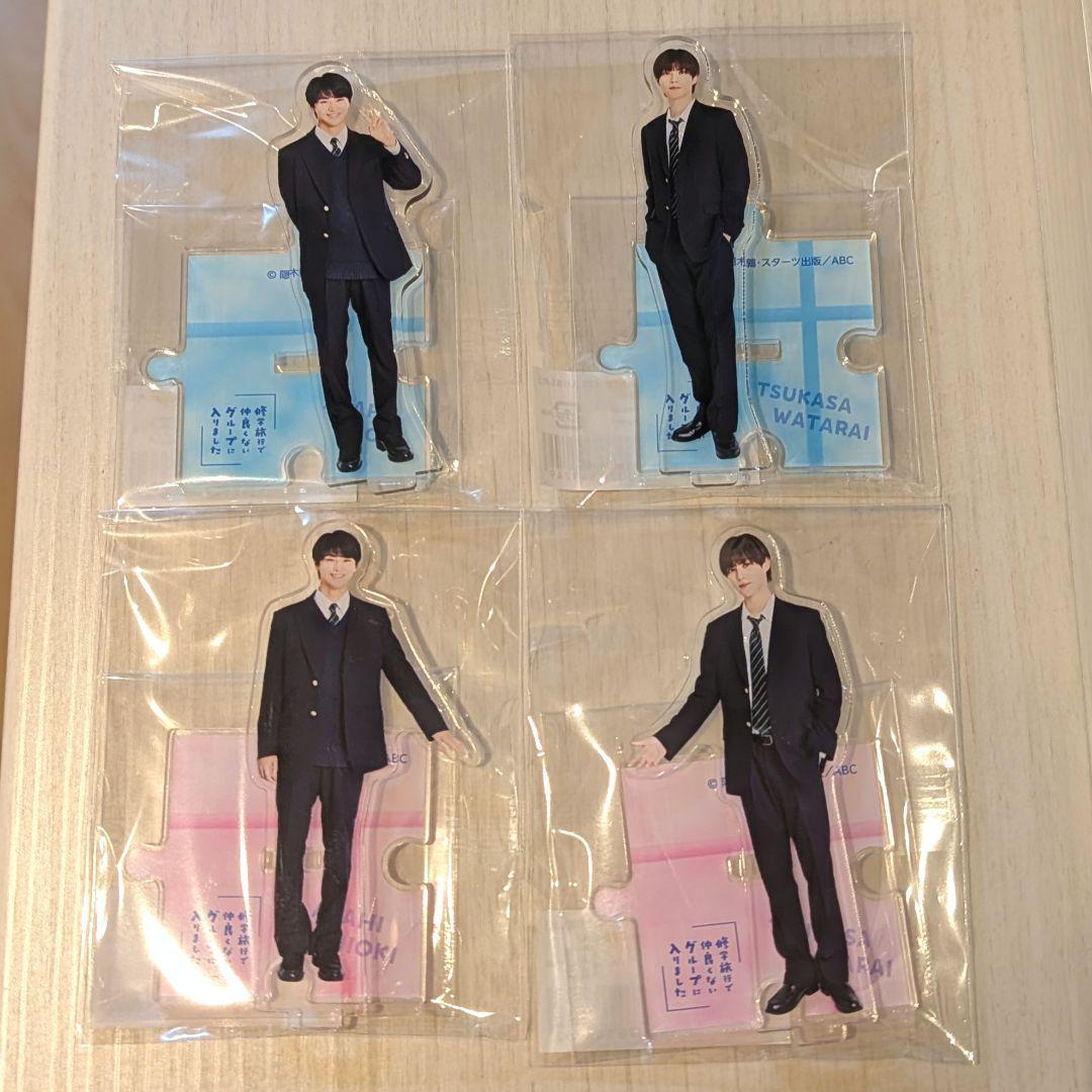 修学旅行で仲良くないグループに入りました アクリルスタンド 渡会 日置 制服