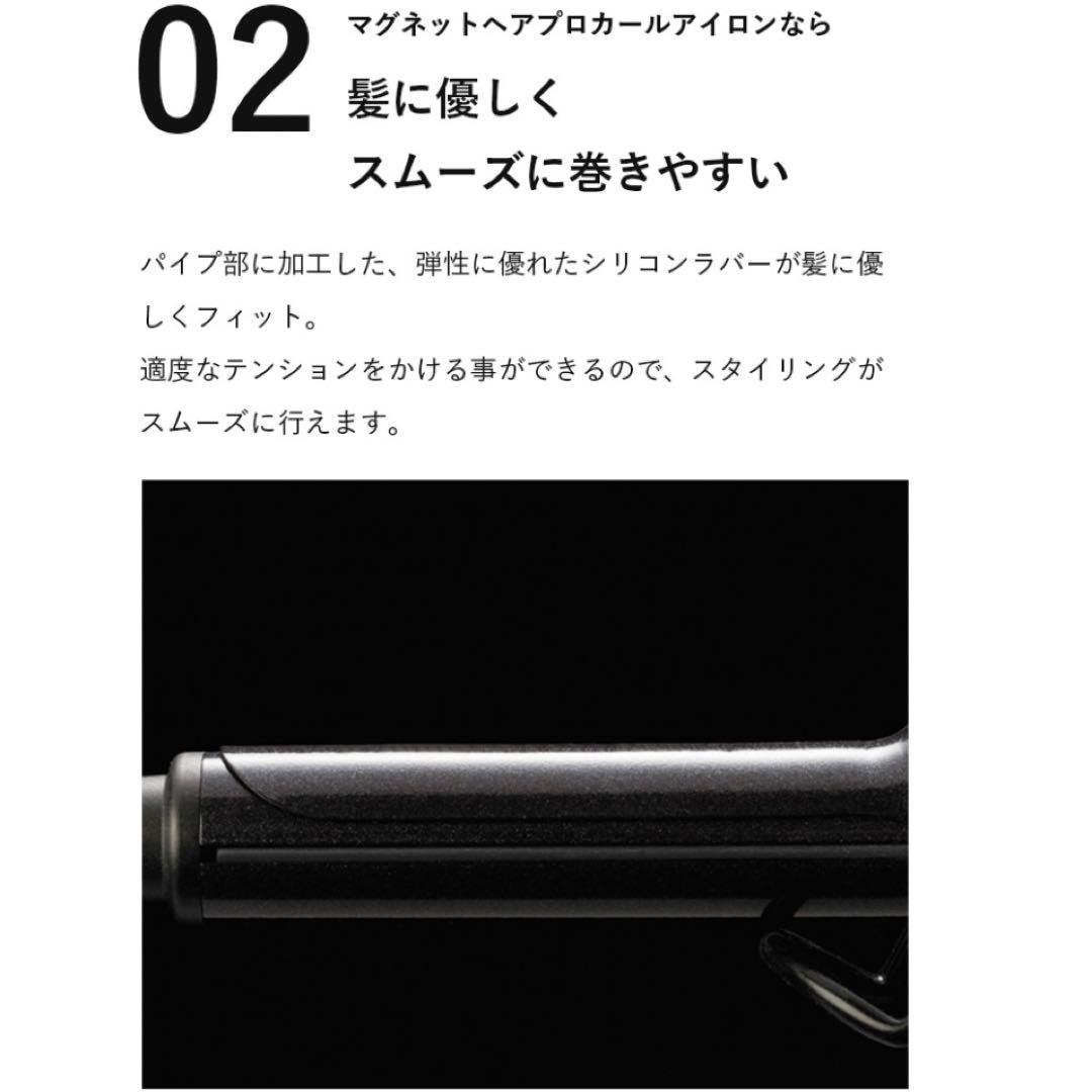 MAGNET 38mm カールヘアアイロン
