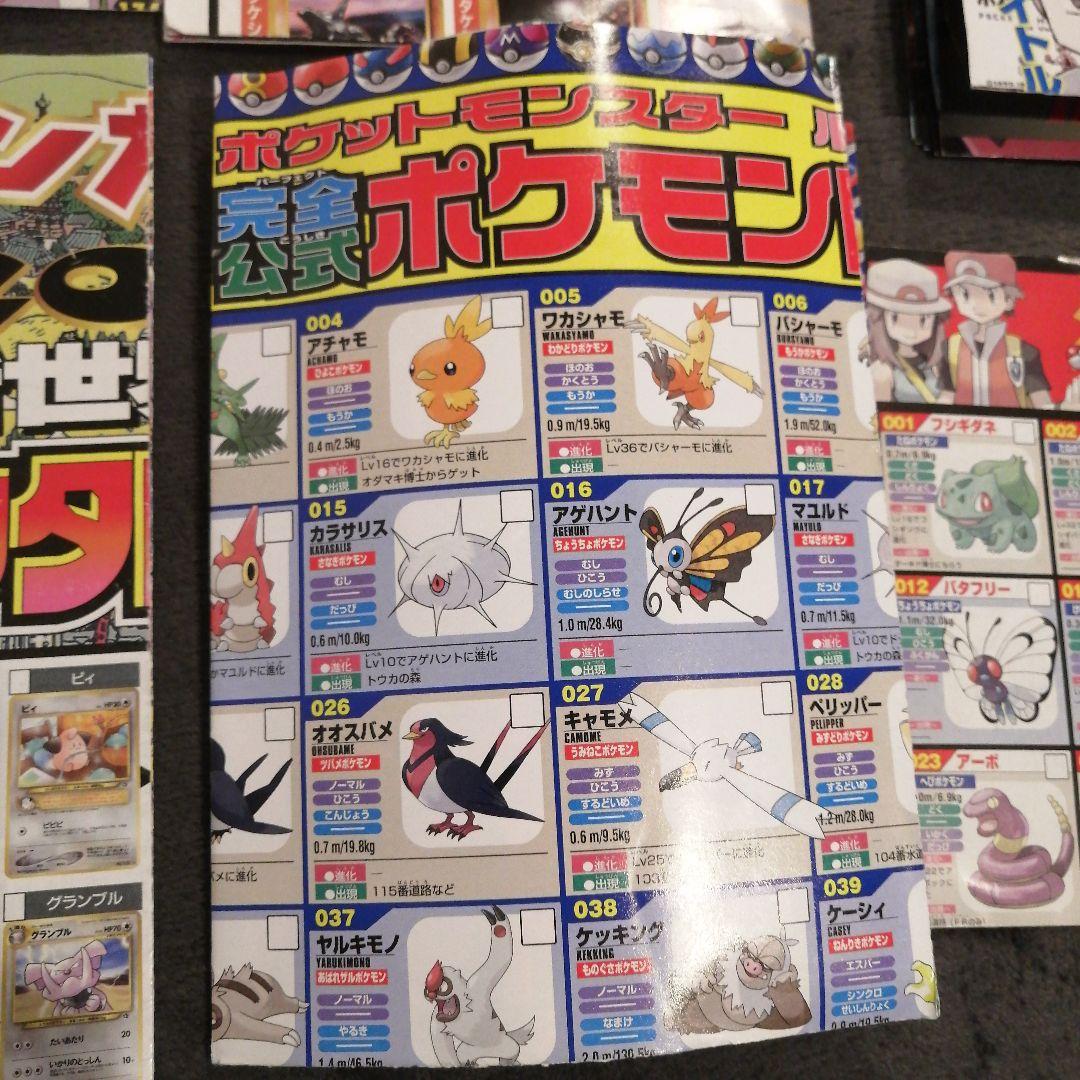 コロコロコミック付録　ポスター