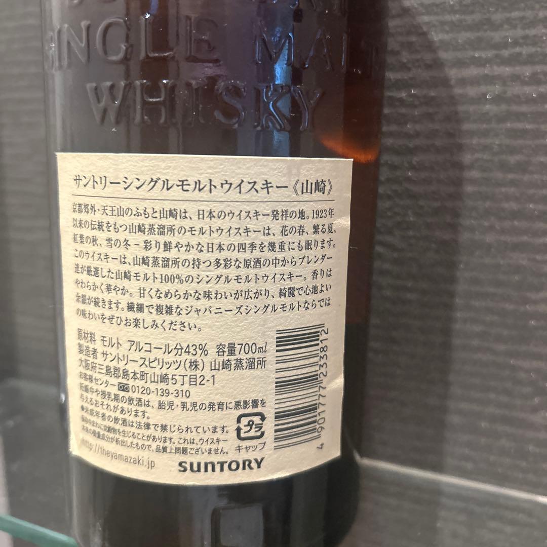山崎 シングルモルトウイスキー 700ml箱無し