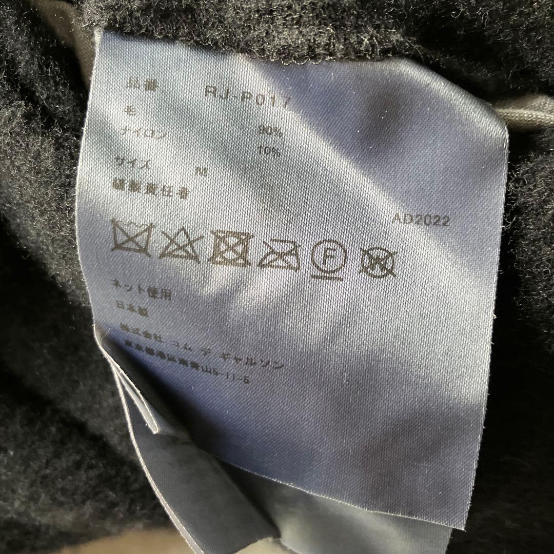 COMME des GARÇONS コムコム　ウール起毛縮絨サルエルパンツ