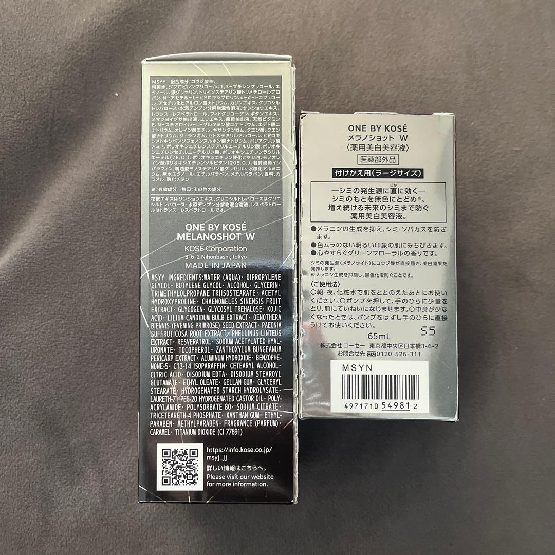 メラノショットwラージ本体➕付けかえレフィルラージセット