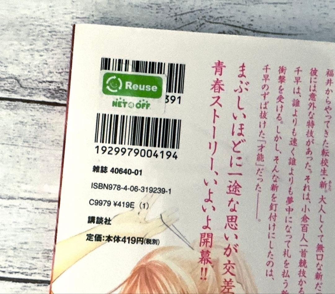 ちはやふる 1 〜 48 巻 ＋ ガイドブック セット