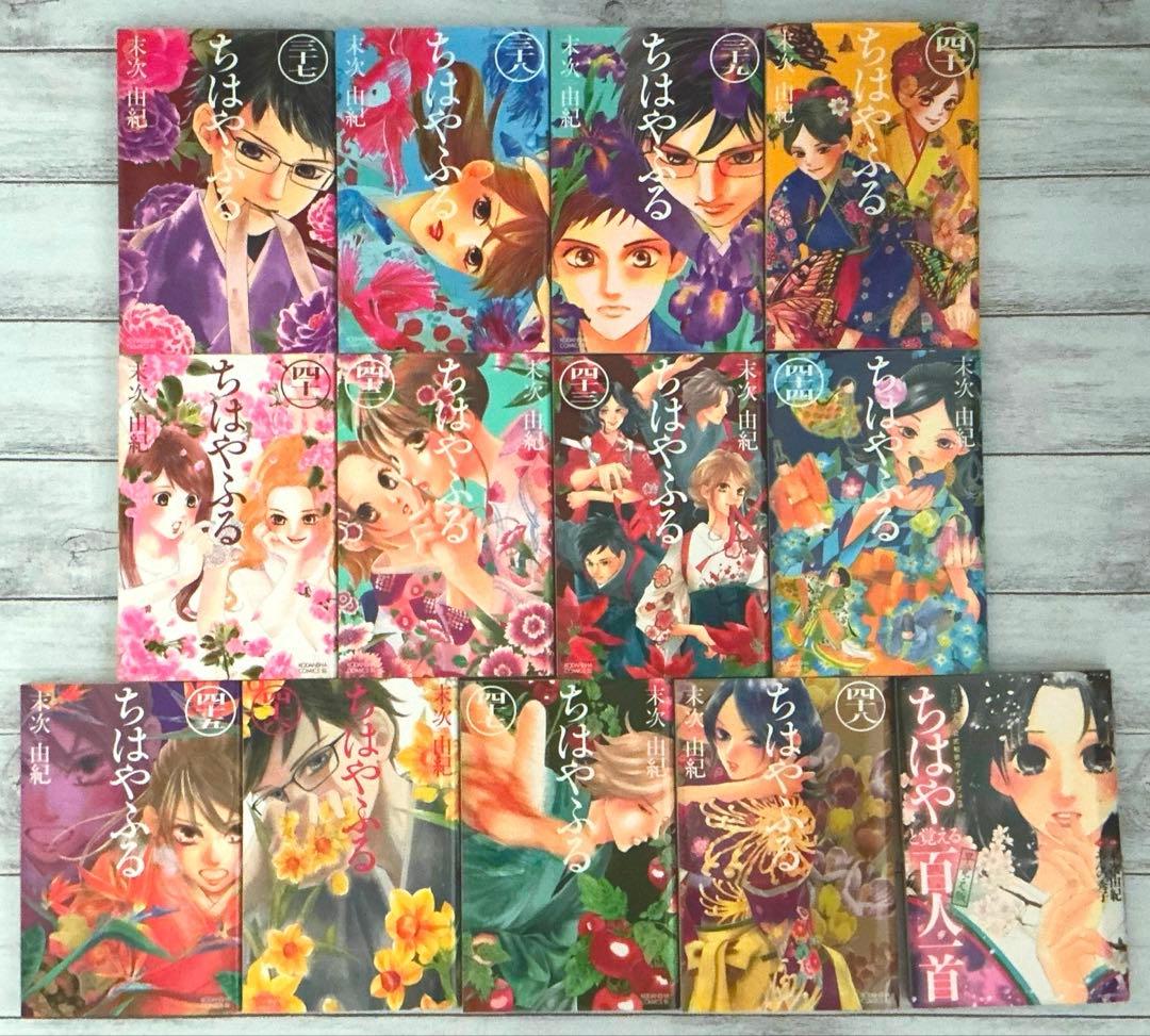 ちはやふる 1 〜 48 巻 ＋ ガイドブック セット
