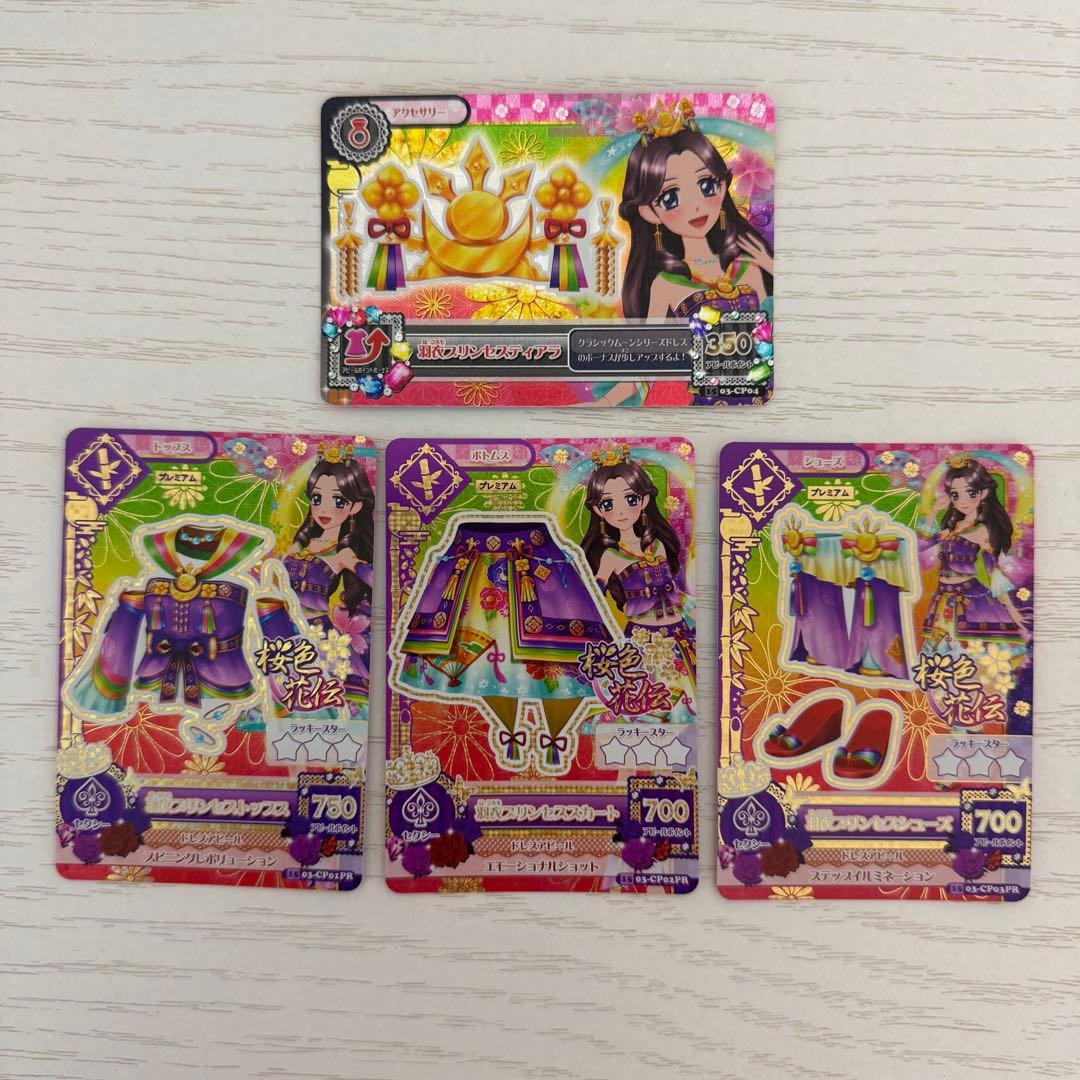 アイカツカード 羽衣プリンセスコーデ 藤原みやび