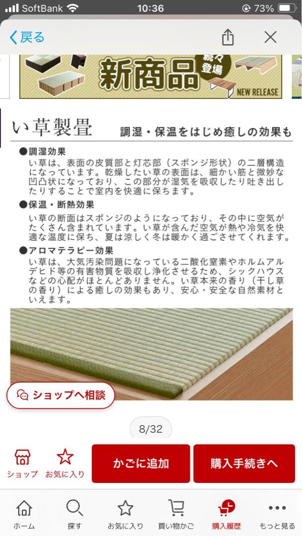 【東京都お引き渡し】フォルティナ 畳ベッド　シングル　収納付き　ナチュラル