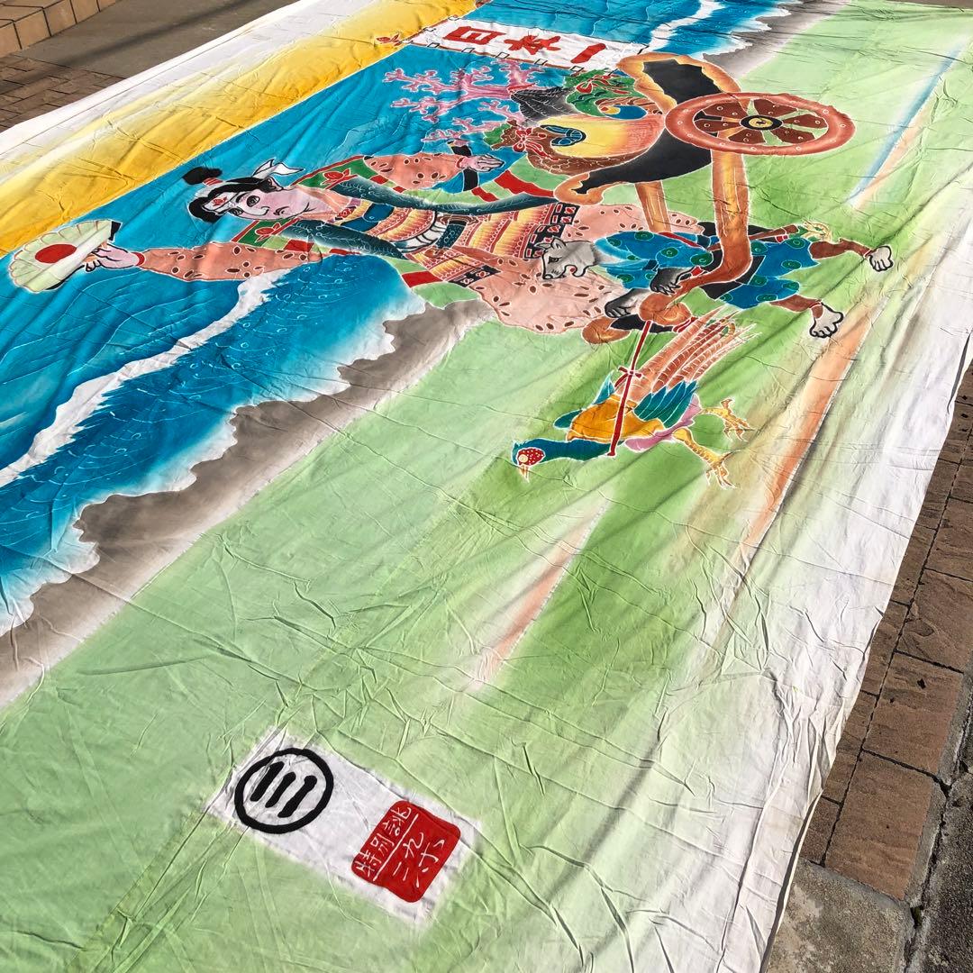 フラフ 節句旗 四布 鯉のぼり よさこい 染物 桃太郎 和柄 古布 生地 大漁旗