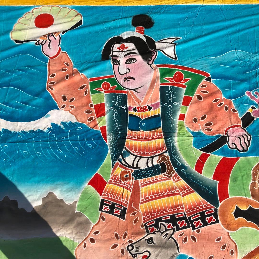 フラフ 節句旗 四布 鯉のぼり よさこい 染物 桃太郎 和柄 古布 生地 大漁旗