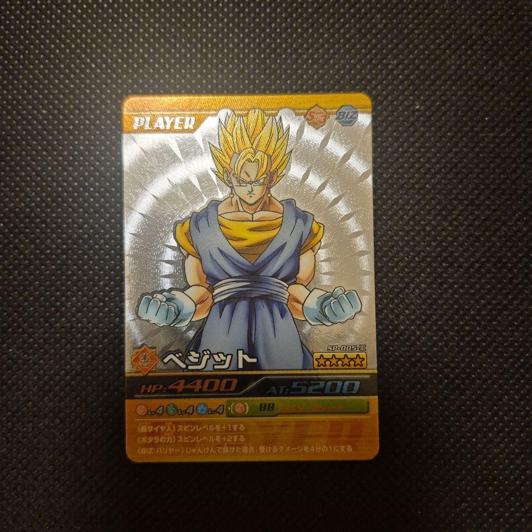 ドラゴンボール 爆裂インパクト　シークレット　超ベジット