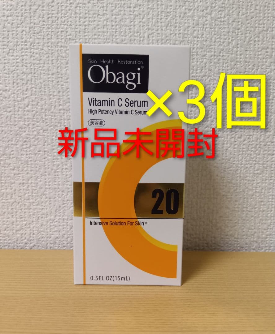オバジ C20セラム　ロート製薬 美容液 obagi 新品未開封×3個