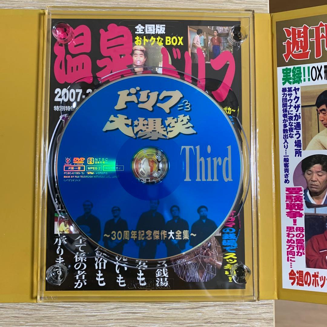 ドリフ大爆笑 30周年記念 DVDボックス