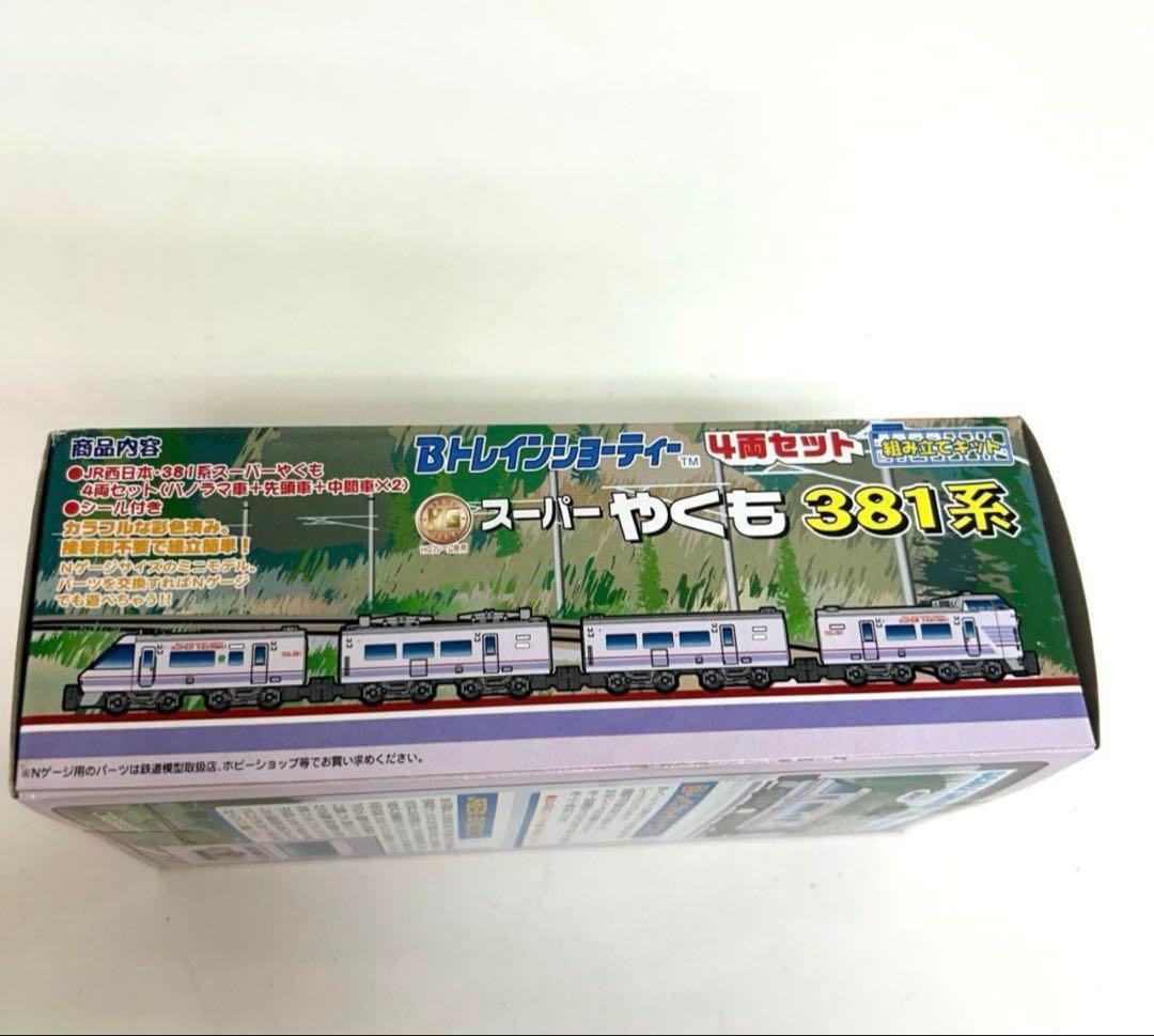 a2-25 Bトレインショーティー 381系スーパーやくも4両セット