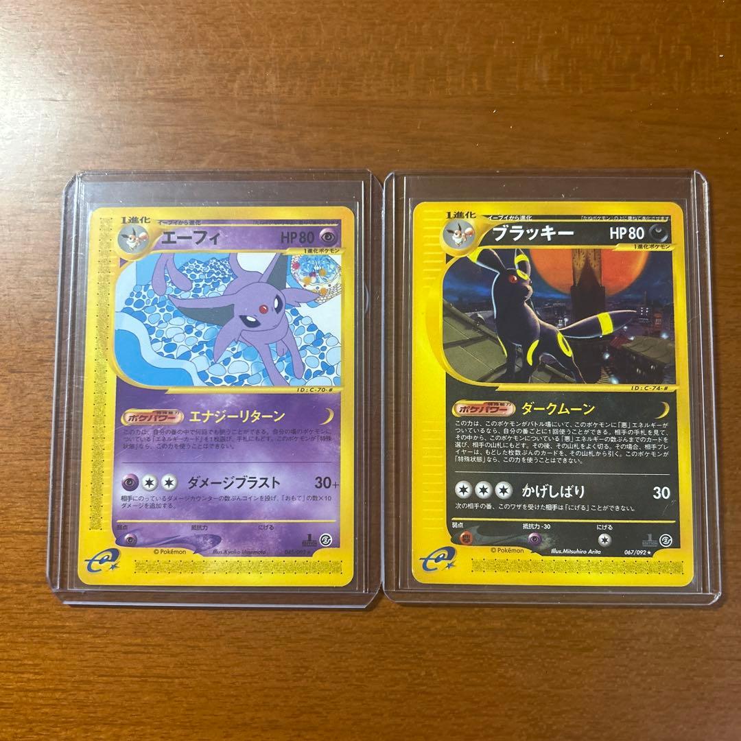 ト*ん様 エーフィとブラッキー ポケモンカードセット