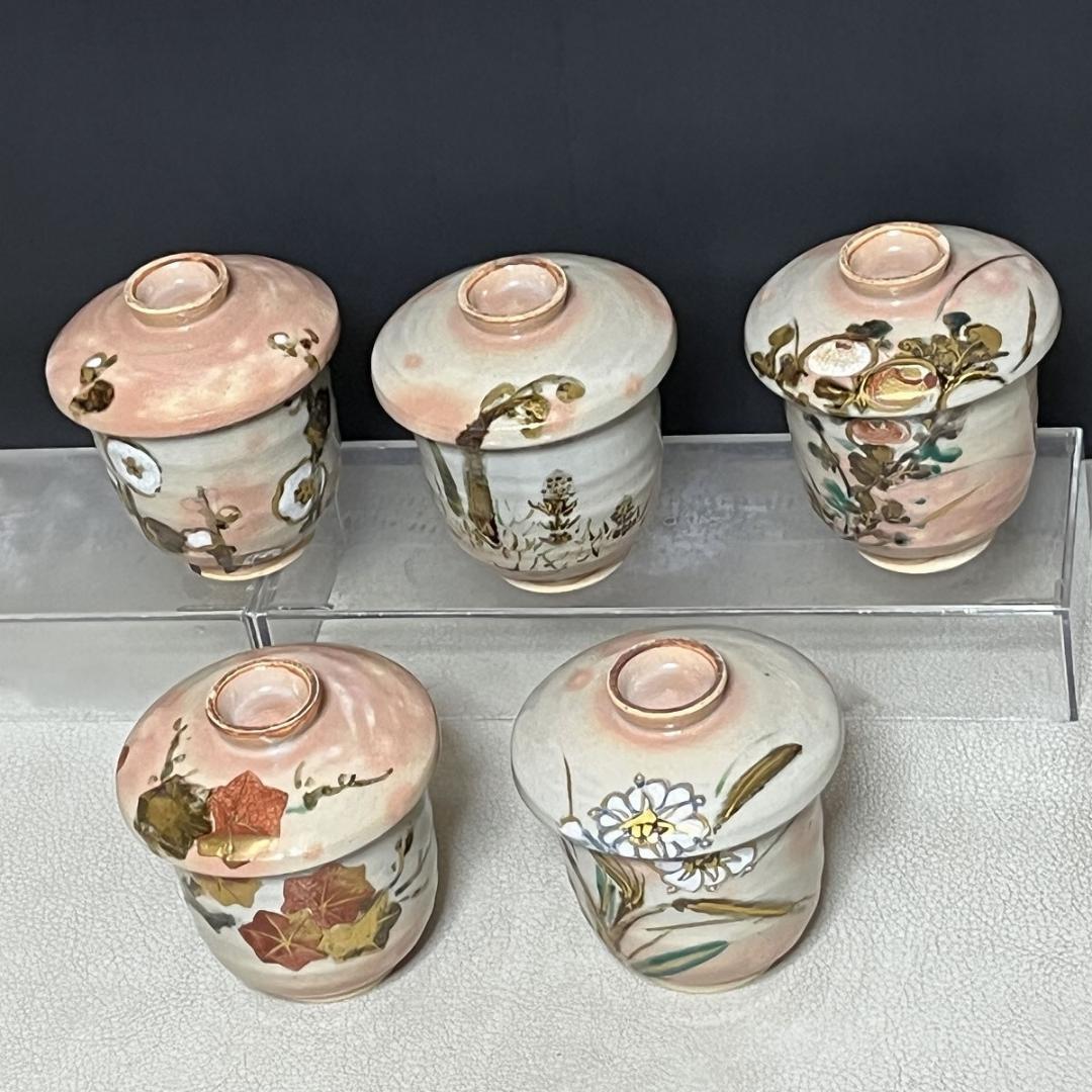 真葛香斎 絵変わり 小吸物碗 五客 共箱 向付 懐石道具 茶道具【k3574】