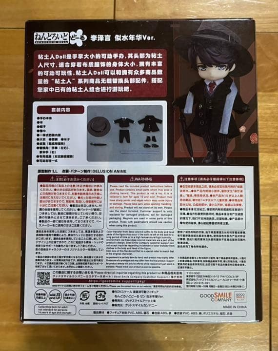 ねんどろいどどーる　恋とプロデューサー　ゼン 似水年華Ver　未使用新品　人形