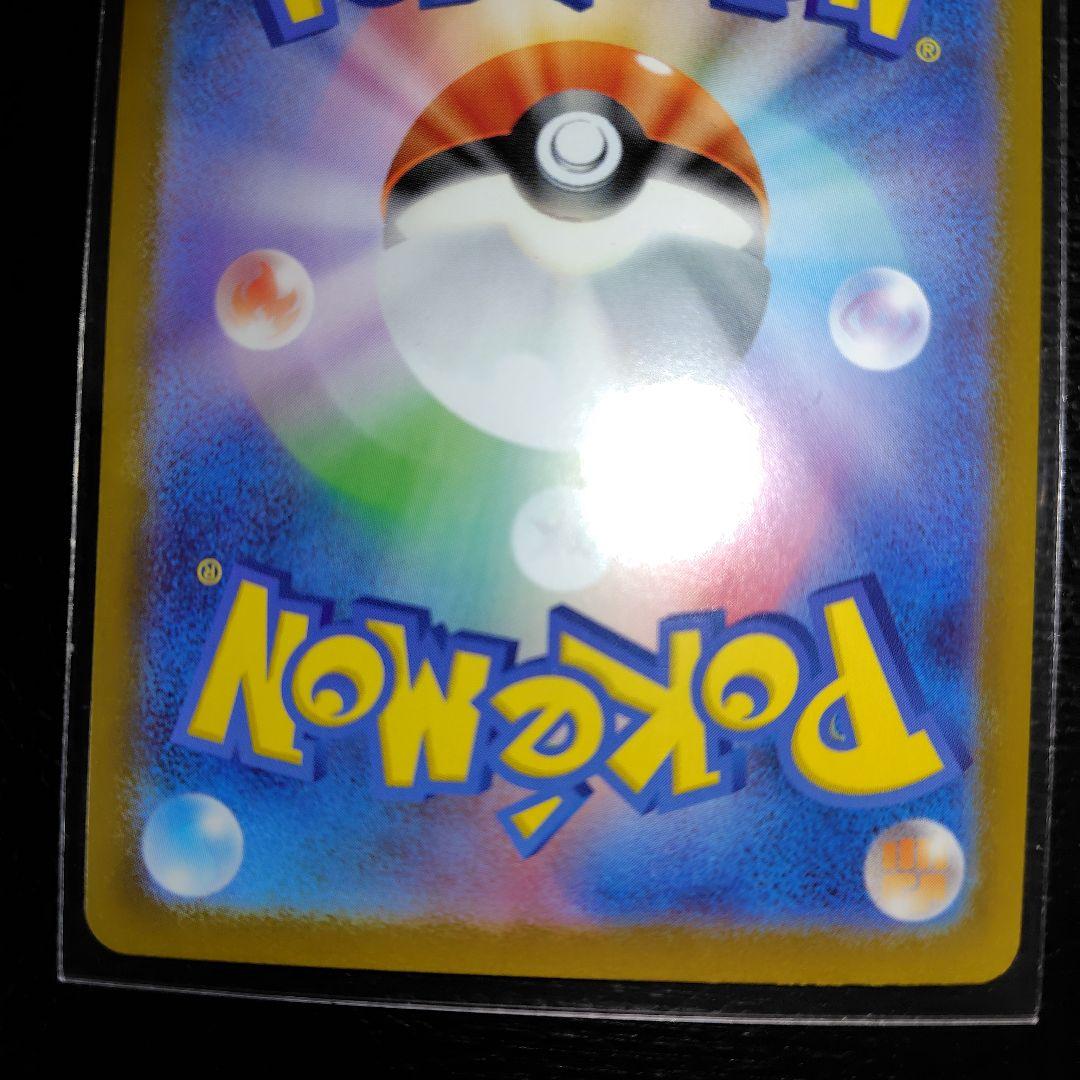 リーリエのピッピsar　スタートデッキ100