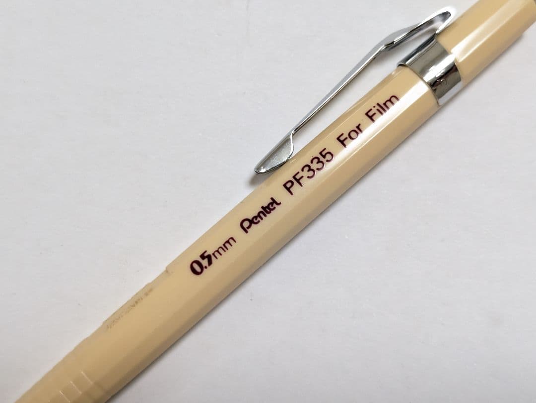 ぺんてる PF335 for film　廃盤シャープペンシル　フィルム用