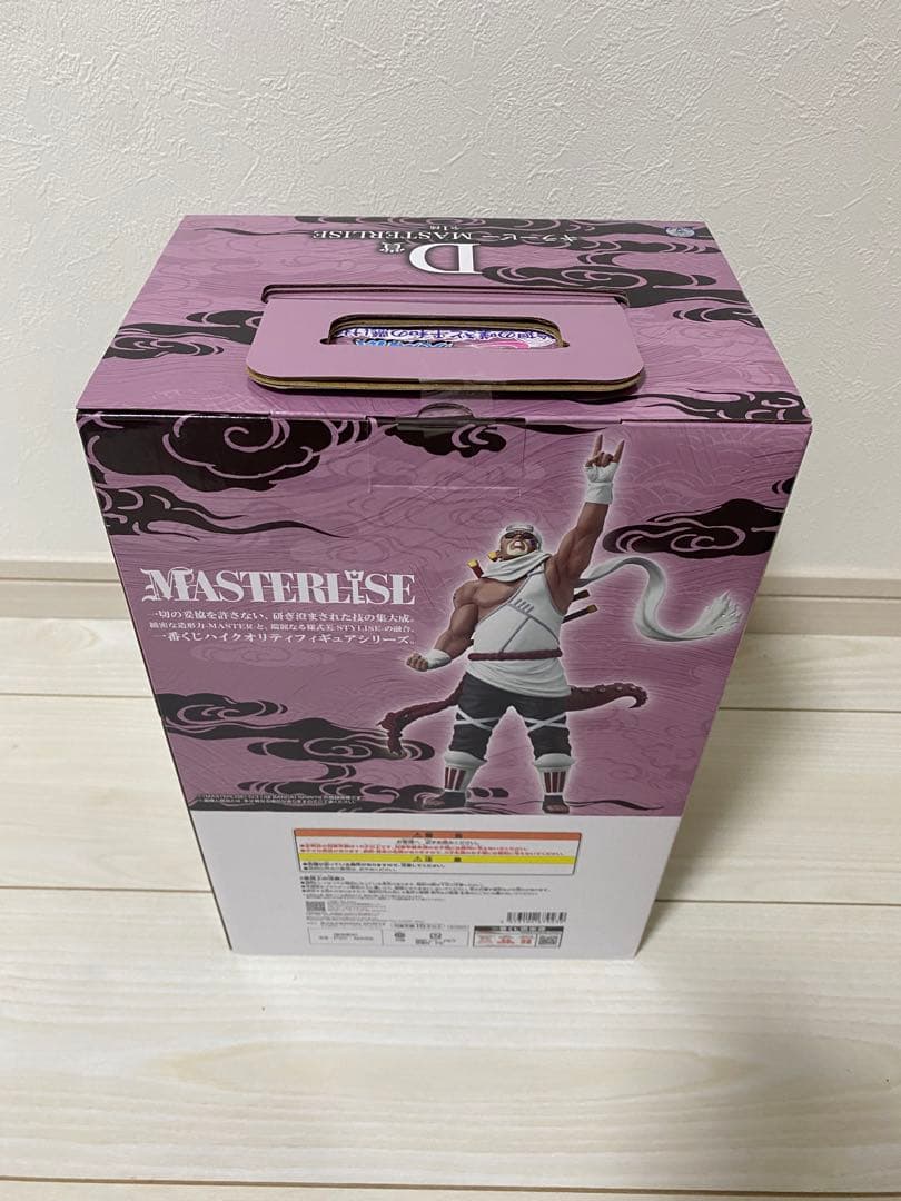 一番くじ　ナルト疾風伝　輪廻の嘆きと平和の懸け橋　B賞　D賞 下位賞コンプセット