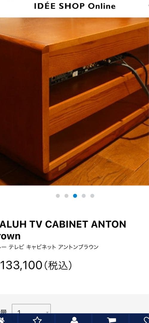 テレビ台　テレビボード　インテリア　家具　IDEE 匿名