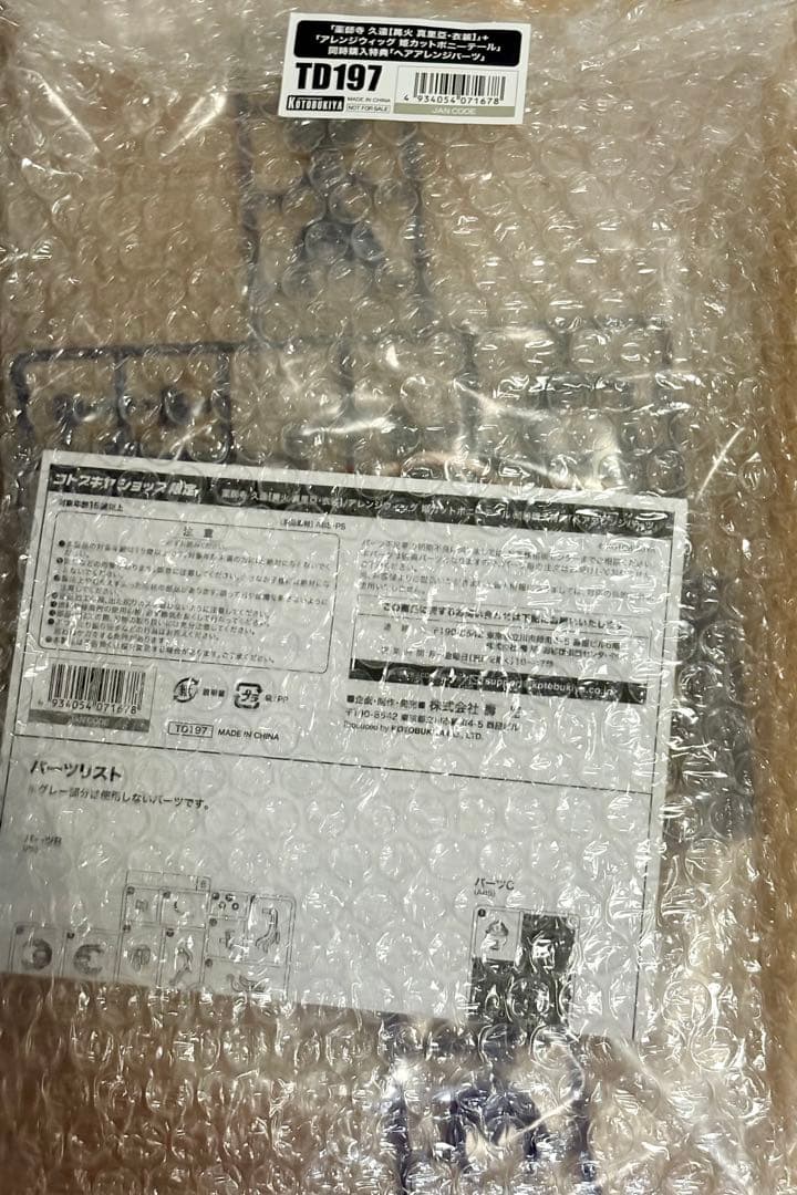 創彩少女庭園 薬師寺久遠 (篝火真里亞・衣装)＋姫カットポニーテール＋特典