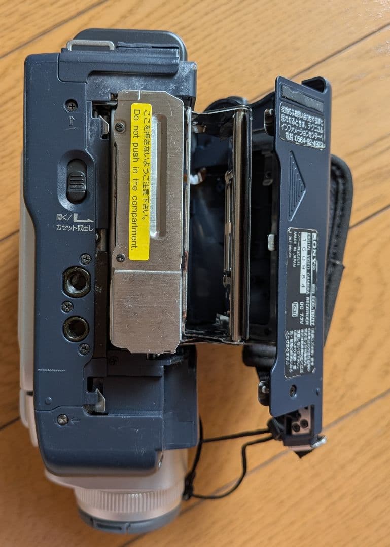SONY Handycam DCR-TRV17 ソニー ハンディカム