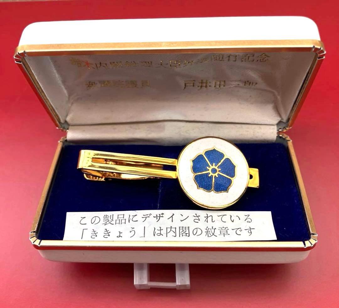 レア 鈴木内閣総理大臣 外遊随行記念品 戸井田三郎 1982年 ネクタイピン