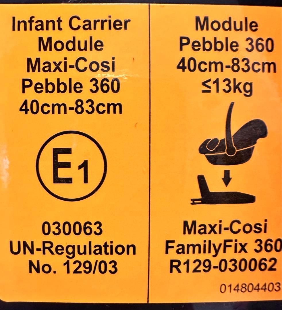 紫陽花さま専用ベビーシート ブラック　マキシコシ