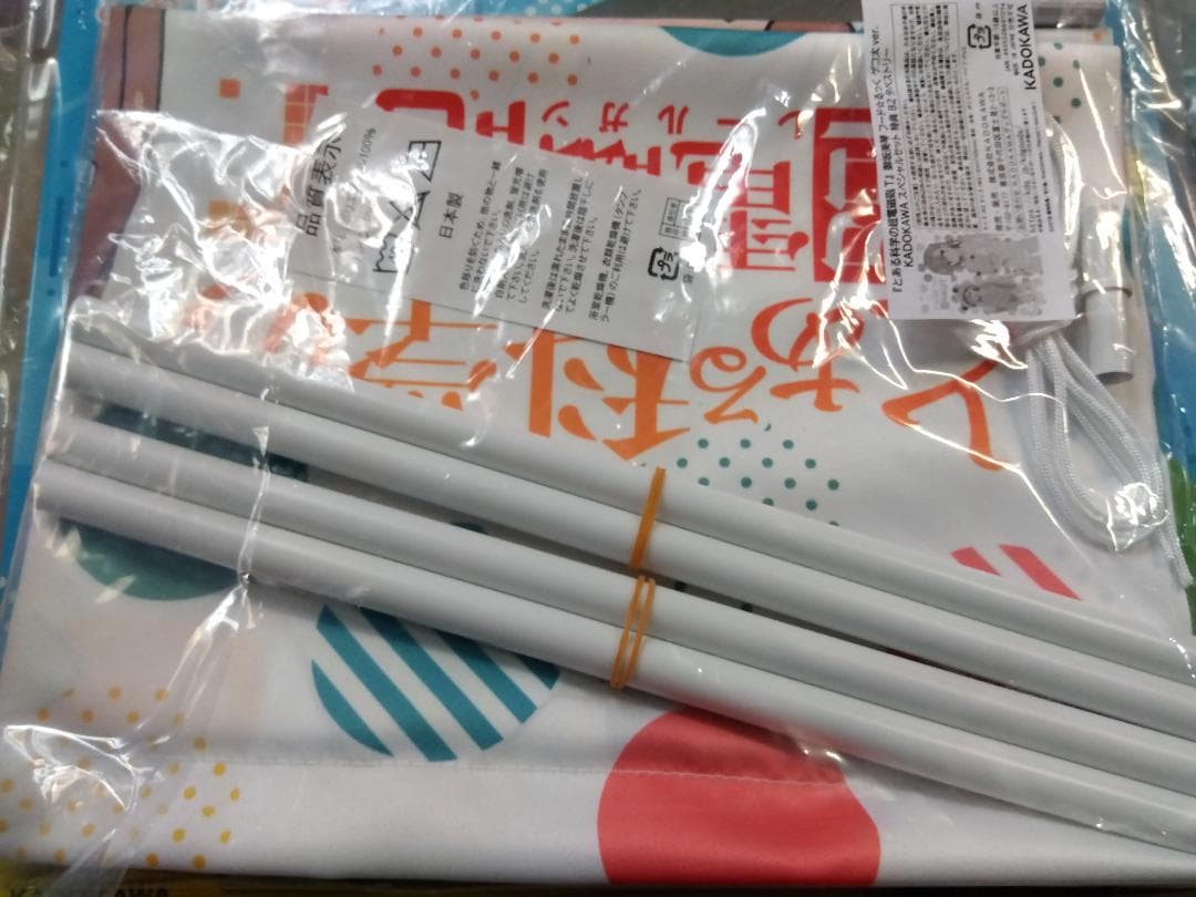 御坂美琴 フード☆るっく ゲコ太ver. フィギュア + 限定タペストリー