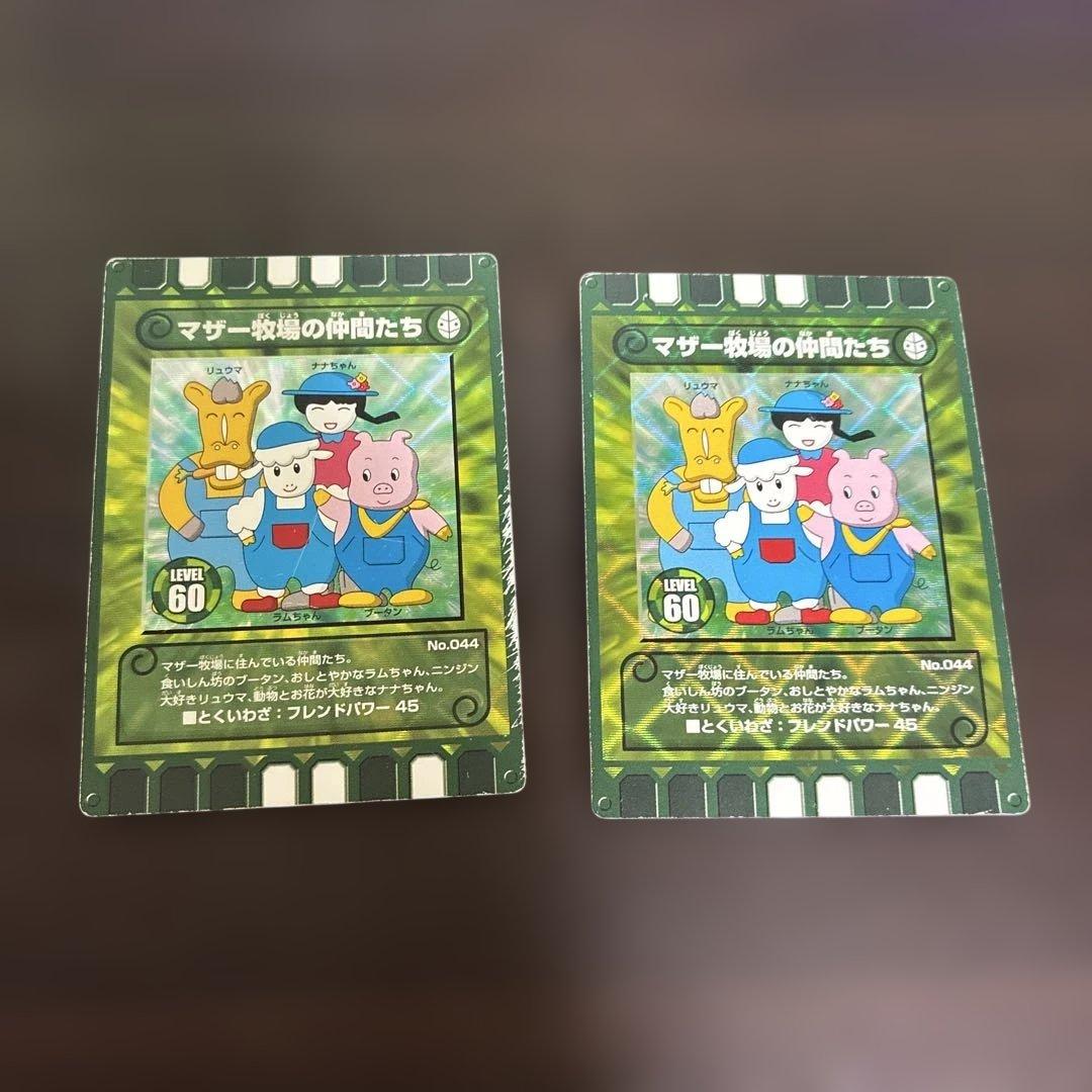 最終値下げ！ 廃盤カード　マザー牧場の仲間たち　ぐるりの森2枚セット