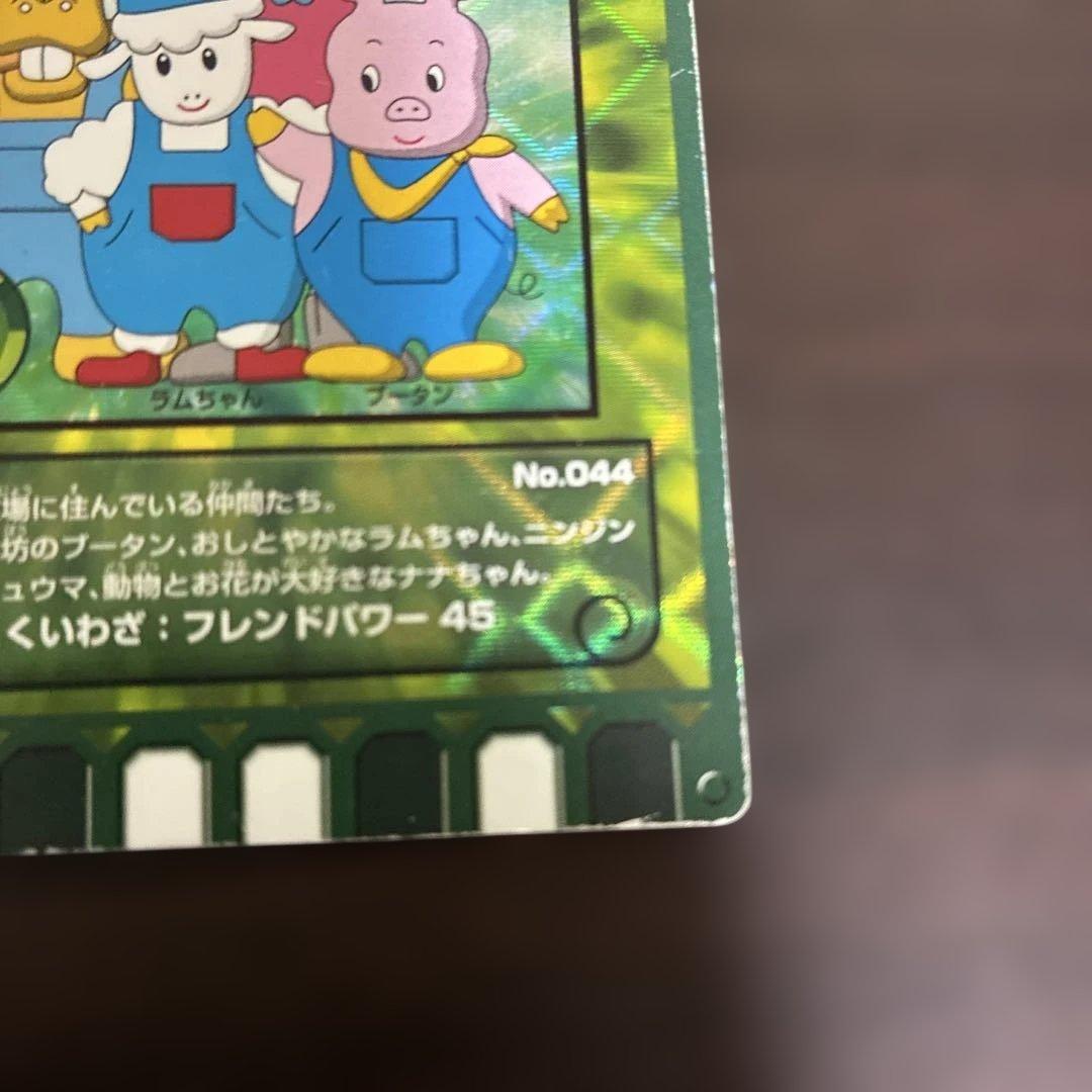 最終値下げ！ 廃盤カード　マザー牧場の仲間たち　ぐるりの森2枚セット