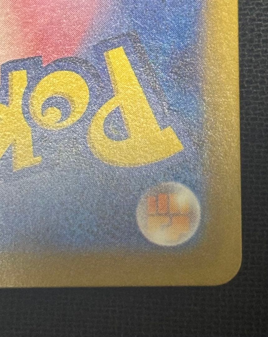 ポケモンカード ゲッコウガex SAR クリムゾンヘイズ 090/066