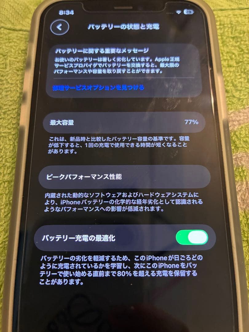 Apple iPhone12 256GB SIMフリー