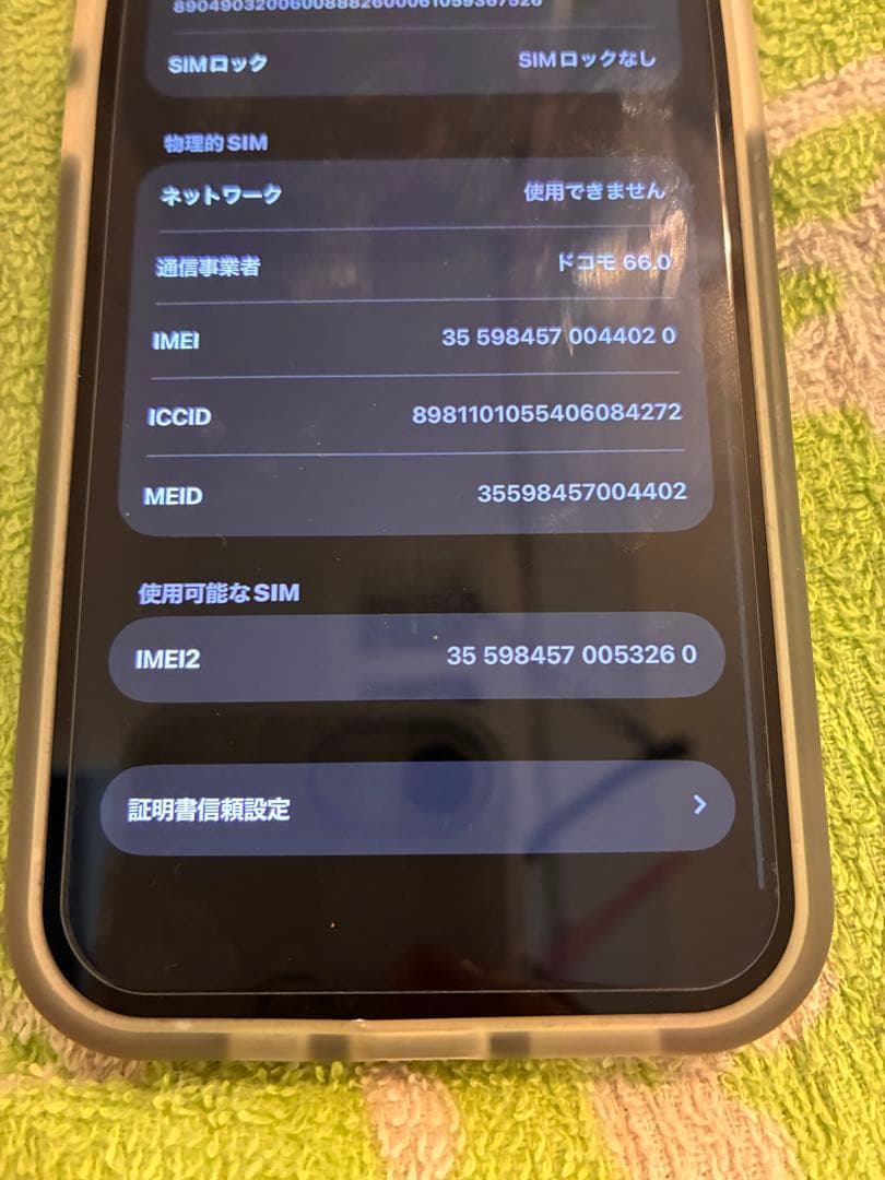 Apple iPhone12 256GB SIMフリー