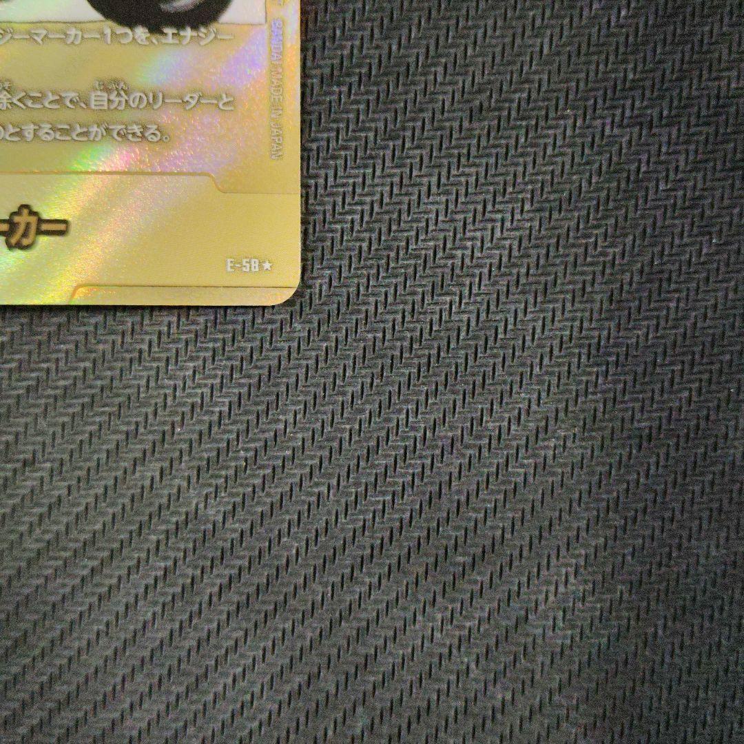 フュージョンワールド マンガブースター エナジーマーカー 金 亀仙人