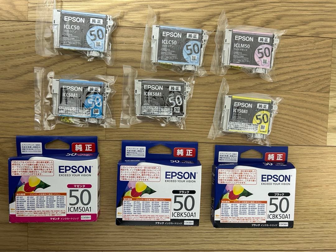 【エプソン】インクカートリッジ 9個セット