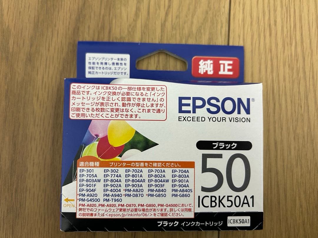 【エプソン】インクカートリッジ 9個セット