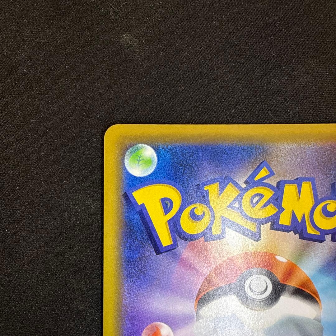 【引退品】海で遊ぶピカチュウ: プロモ [SM-P 392]