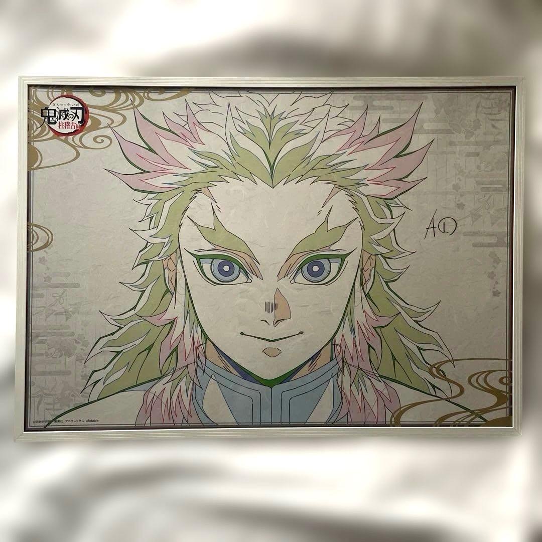 鬼滅の刃　ダイニング　柱稽古編　Wチャンス賞　B2ポスター　煉獄杏寿郎