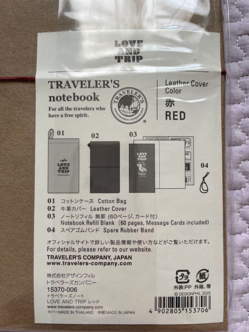 トラベラーズノート レギュラーサイズ LOVEANDTRIP レッド