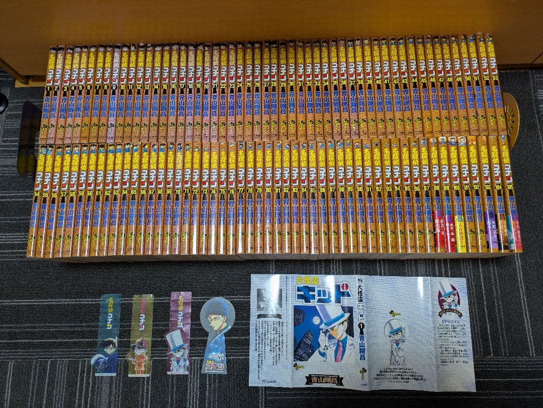 名探偵コナン 1～105巻 漫画 全巻 おまけ有り
