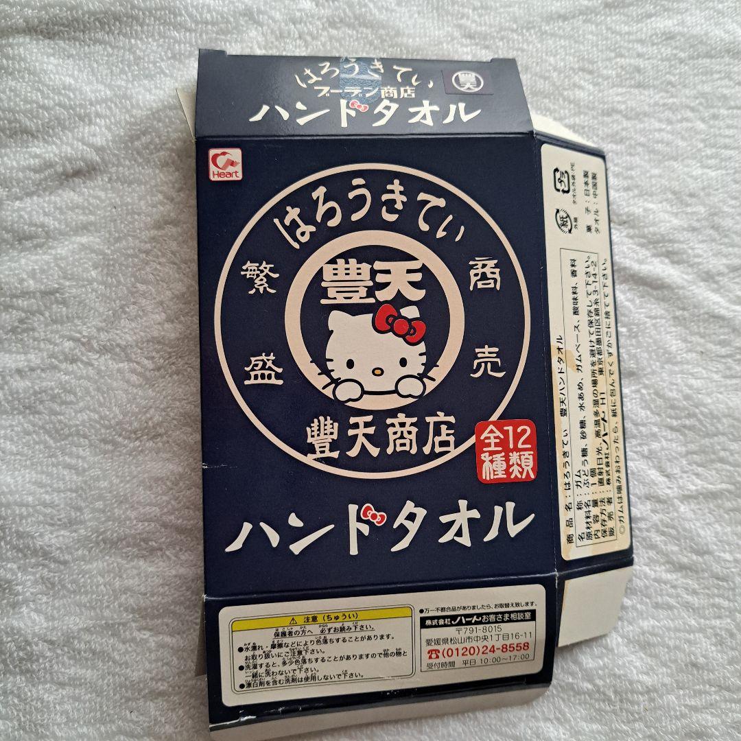 はろうきてぃ　豊天(ブーデン)商店　ハンドタオル　12種類コンプリート