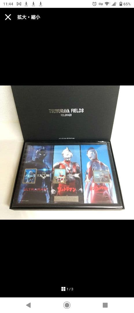 ULTRAMAN Pin badge　奥特曼  徽章　ウルトラマン　株主優待品