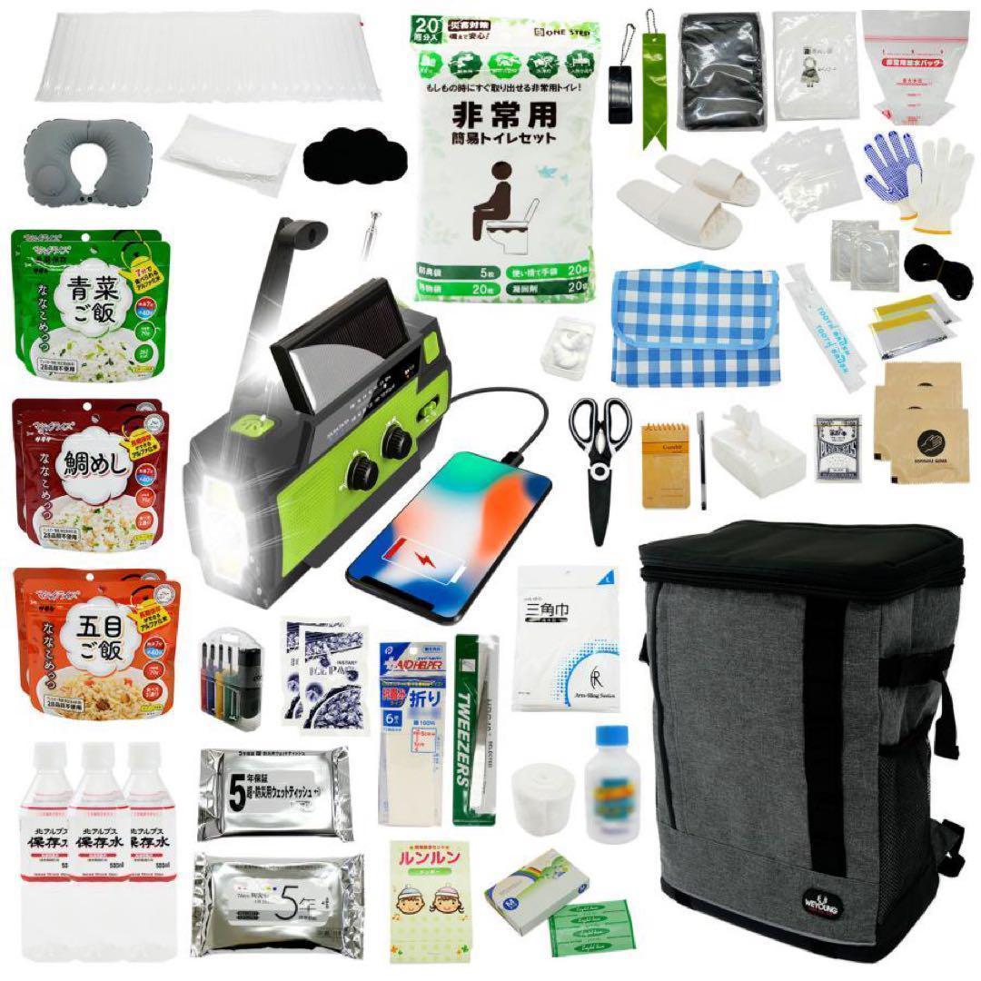 【新品】防災リュック 防災グッズ 非常用持ち出し袋 防災セット 51点 27L